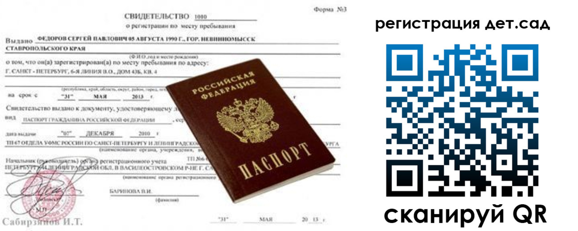 временная прописка в Черногорске
