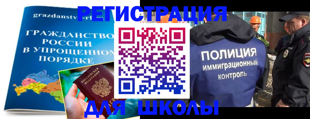 временная регистрация в квартире в Черногорске