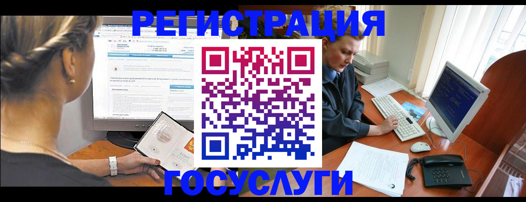 временная прописка в Черногорске