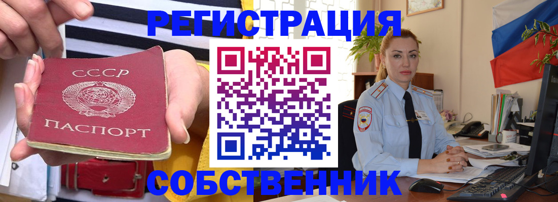 временная регистрация поиск в Черногорске